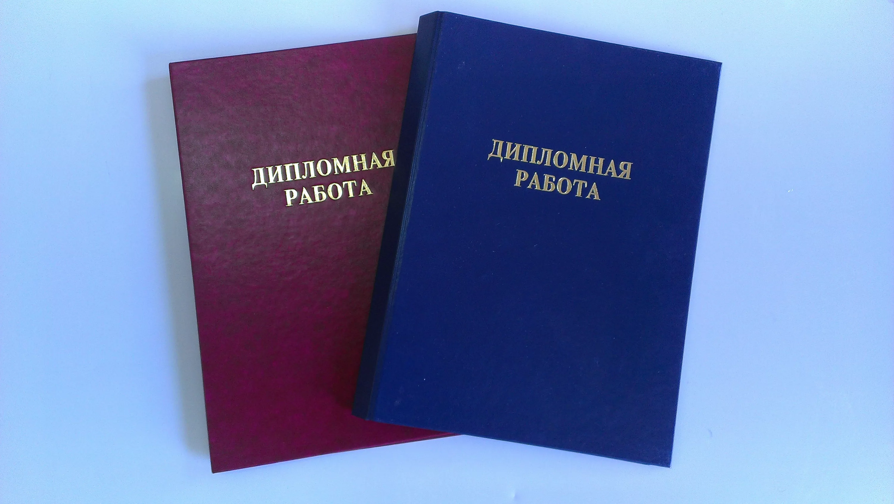 Переплет дипломных работ в Алматы