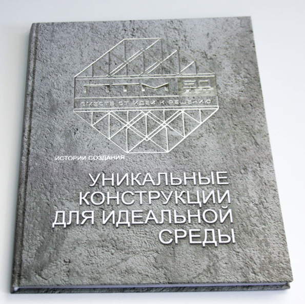 Печать и переплет сборников в Алматы