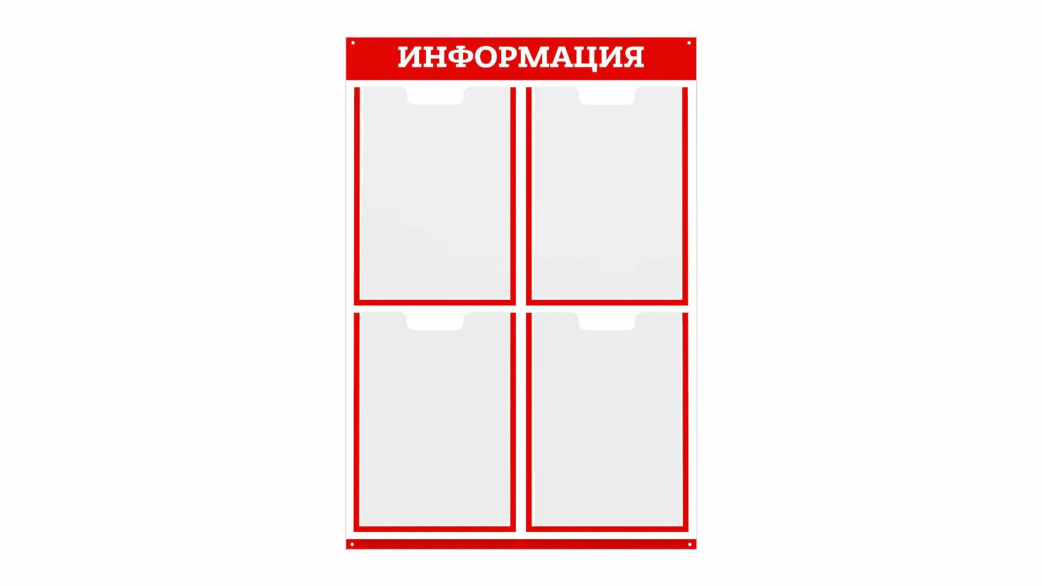 Информационный стенд на 4 кармана А4 изготовление в Алматы