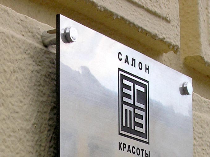 Изготовление офисных табличек на двери кабинетов в Алматы